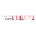 Sharir Press Ltd